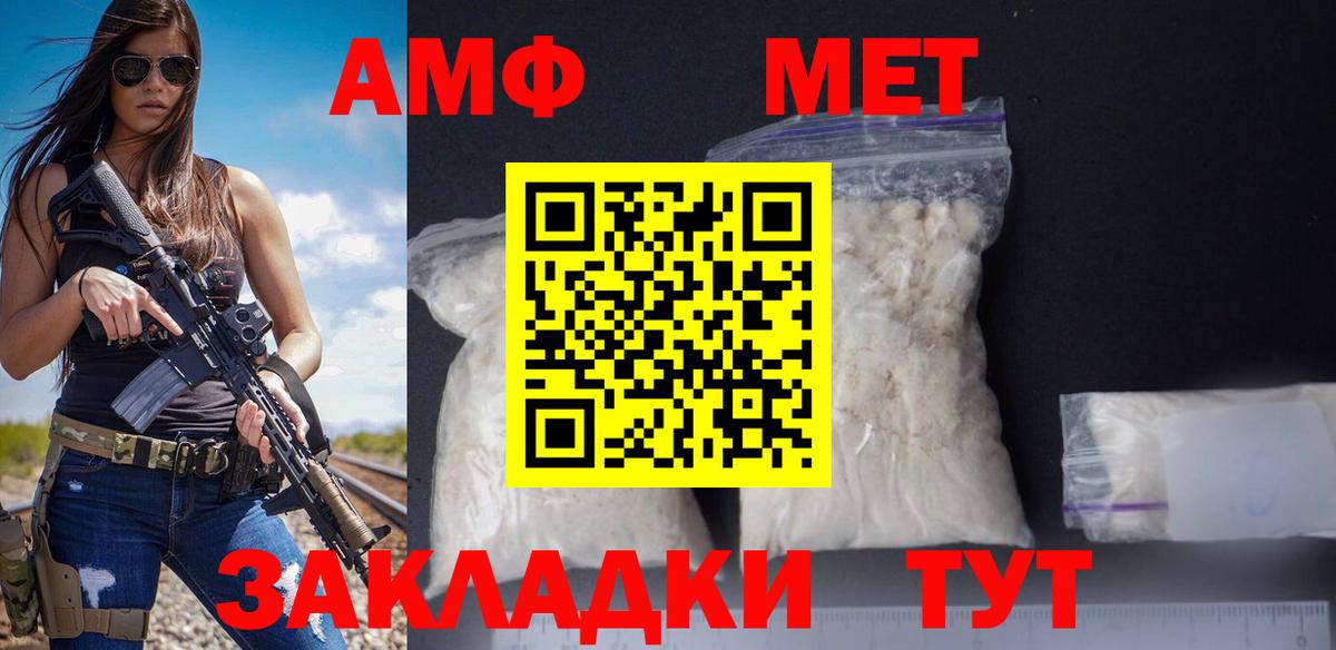 Amphetamine Розовый  АМФЕТАМИН  Ревда  OMG зеркало  Вход с VPN 