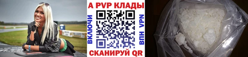 Альфа ПВП кристаллы  Ревда 