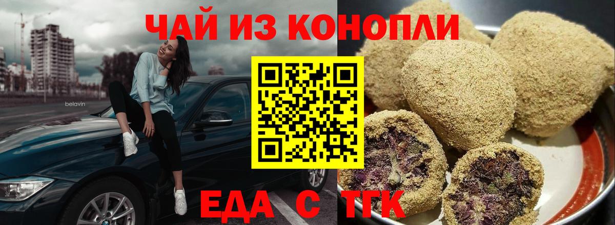 Canna-Cookies марихуана  Вход с VPN  Ревда 