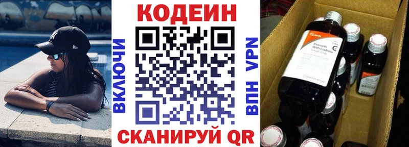 Codein напиток Lean (лин)  darknet формула  Ревда 