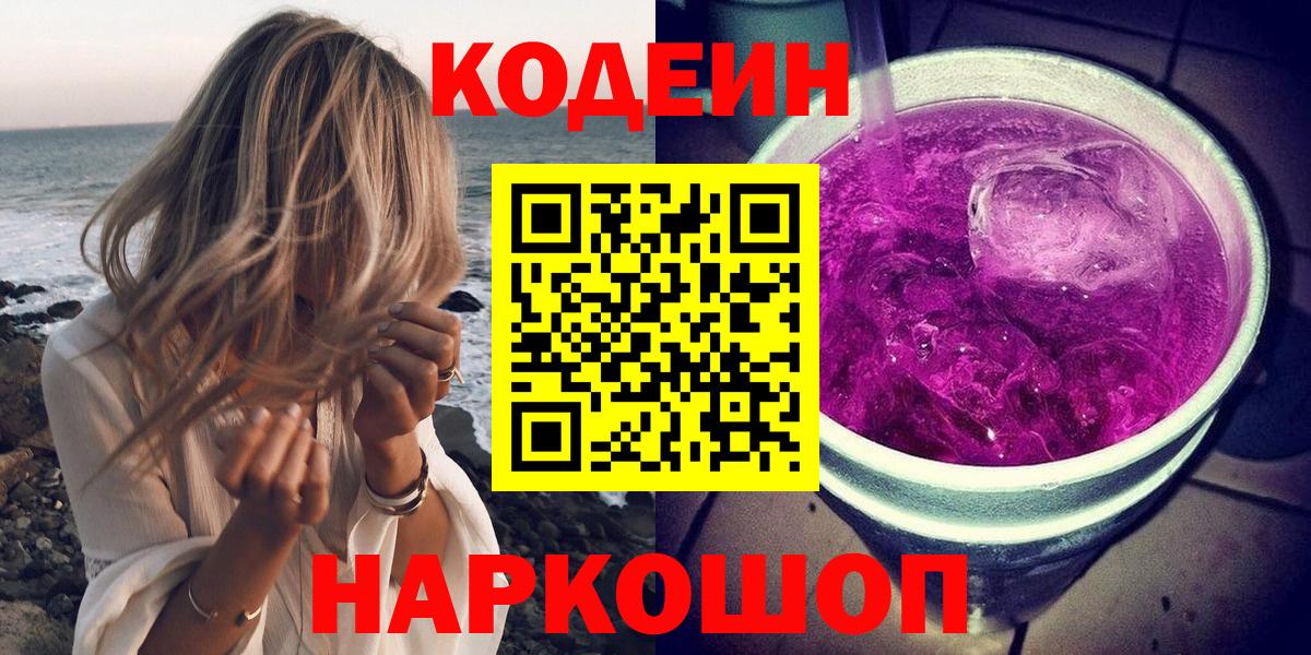 NBOMe  Ревда  Вход с VPN  Мефедрон кристаллы  Гашиш  Канабис  MDMA 