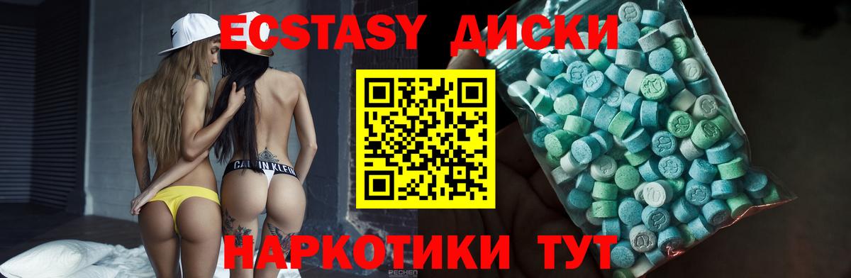 Ecstasy диски  Вход с VPN  Ревда 