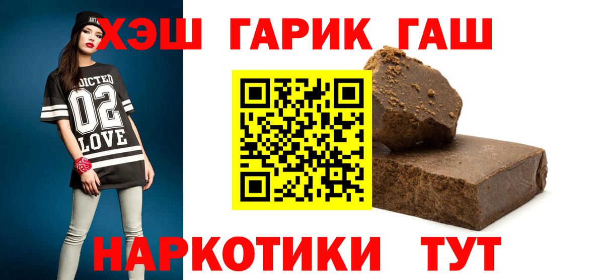 Гашиш Premium  ГАШИШ hashish  Вход с VPN  Ревда 