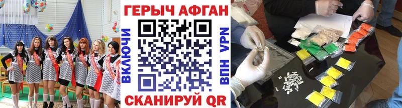 ГЕРОИН гречка Ревда