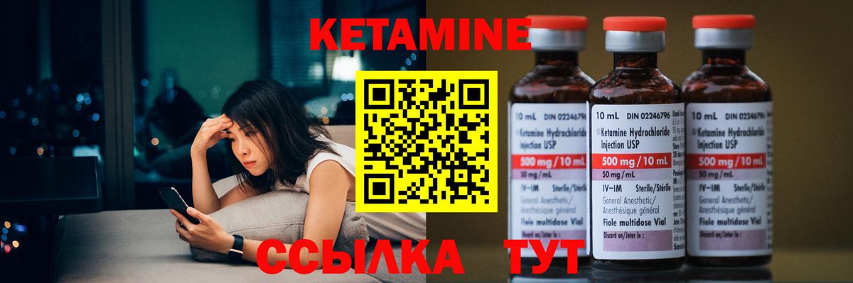 Ревда  КЕТАМИН ketamine  Кетамин ketamine  Вход с VPN 