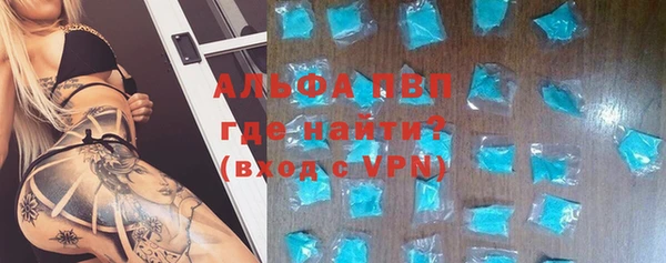 альфа пвп VHQ Осинники