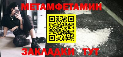 первитин Гагарин