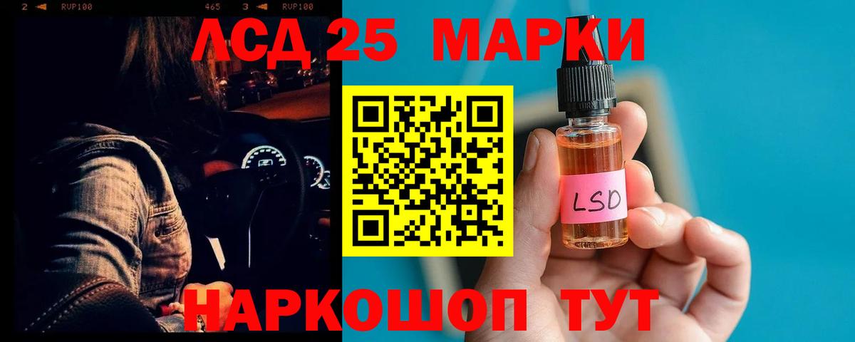 LSD-25 экстази кислота  Вход с VPN  Ревда 