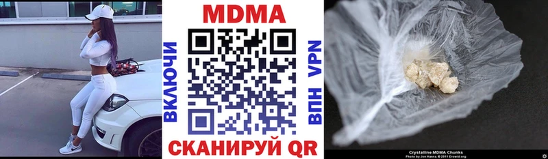 купить наркотики сайты  Ревда  МДМА молли 