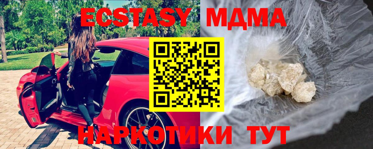 MDMA  MDMA кристаллы  Ревда  Вход с VPN  MDMA Molly 