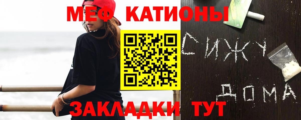 Меф мука Ревда