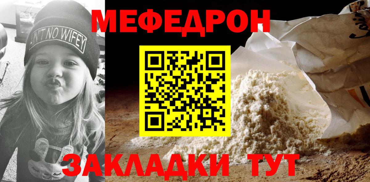 Меф  МЕФ 4 MMC  Меф 4 MMC  Вход с VPN  Ревда 