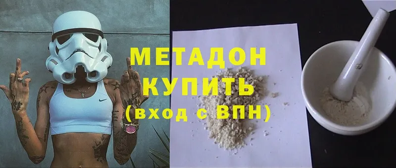 МЕТАДОН methadone  Ревда 