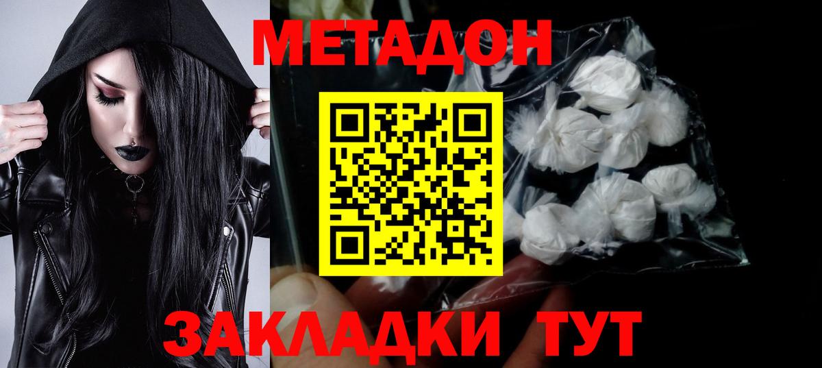 Ревда  МЕТАДОН мёд  Вход с VPN 