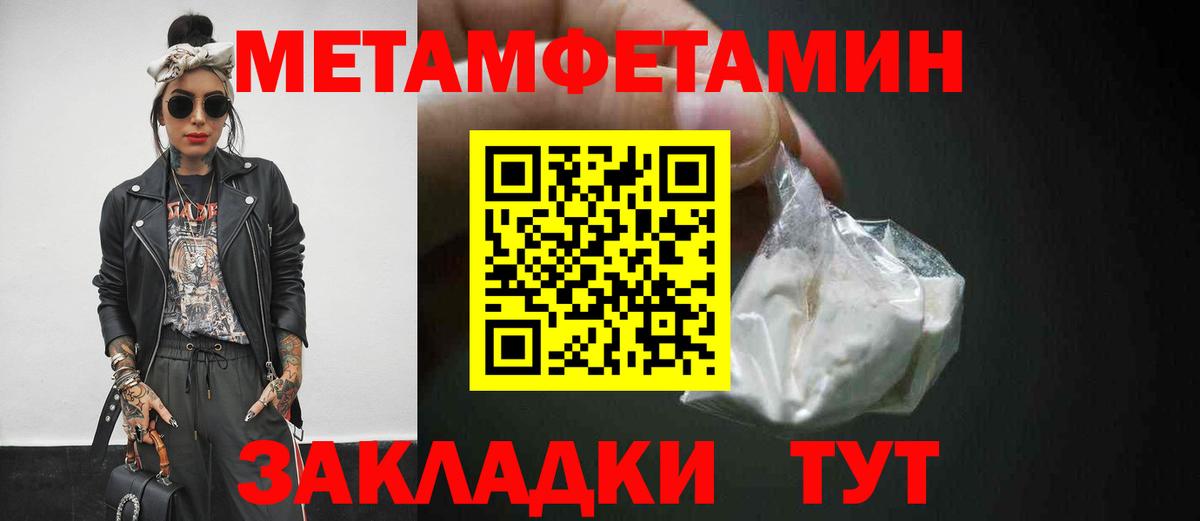 Метамфетамин кристалл  Метамфетамин кристалл  Ревда  Вход с VPN 