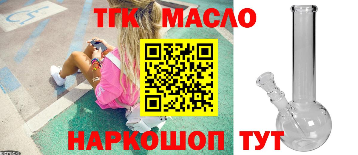 Дистиллят ТГК Wax  Вход с VPN  ТГК THC oil  Ревда 