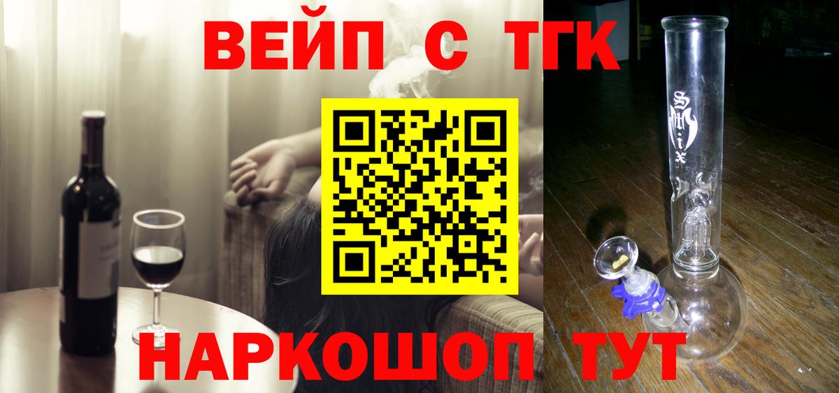 Дистиллят ТГК вейп с тгк Ревда
